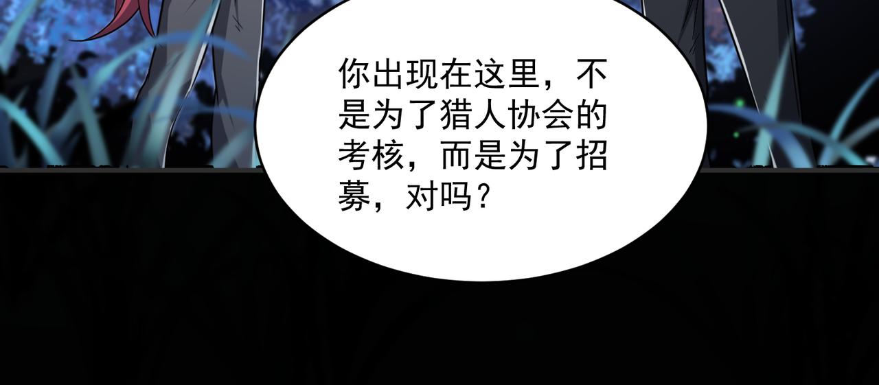 第95话 获得稀有怪物卡牌，你究竟是哪个组织的人？53