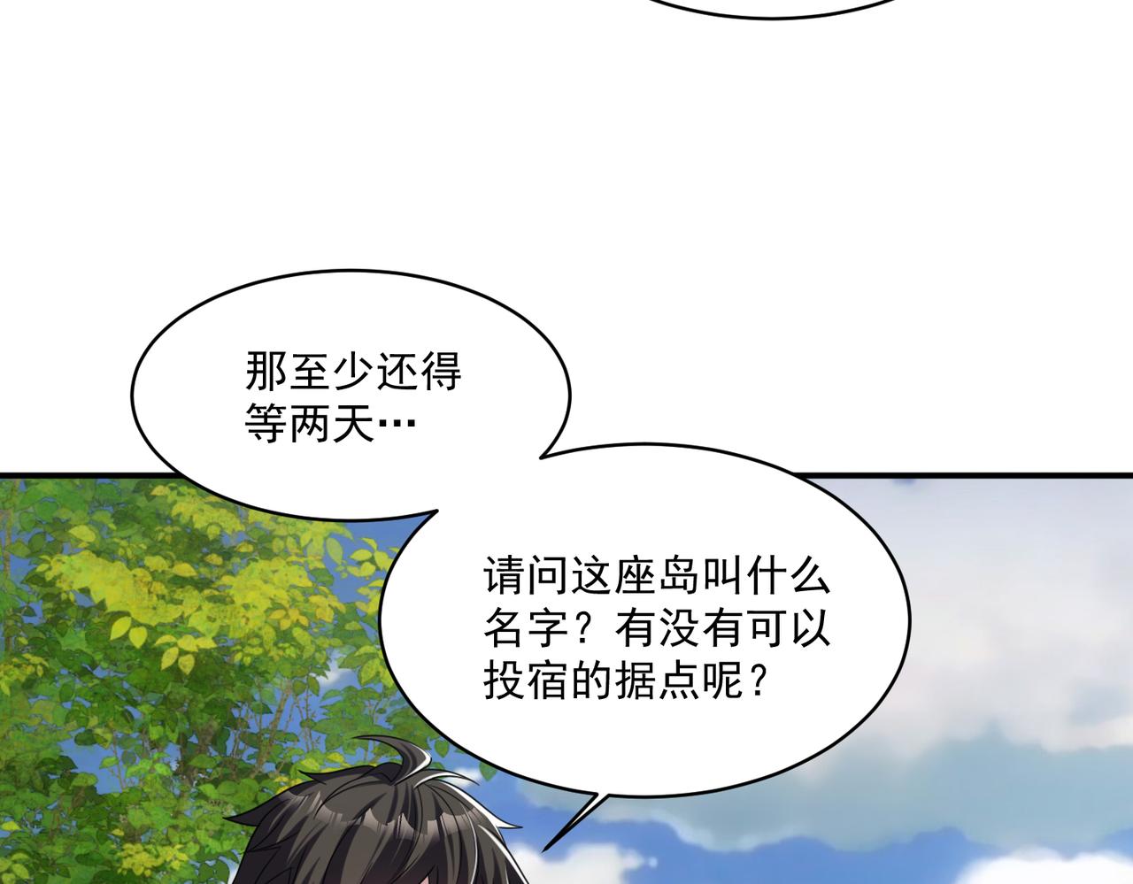 第93话 快速通过第三轮考核，上报成为特别推荐人才！70
