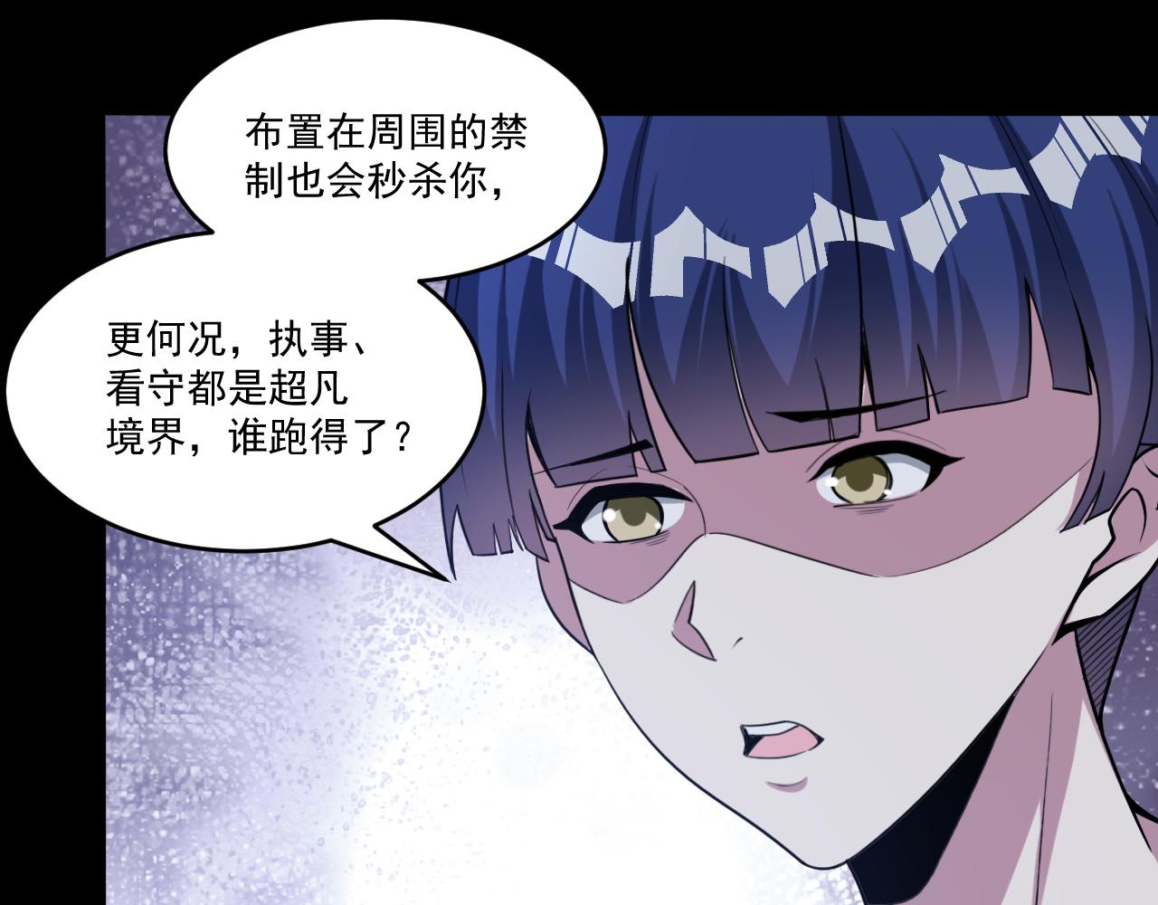 第70话 你要挑战规则吗27