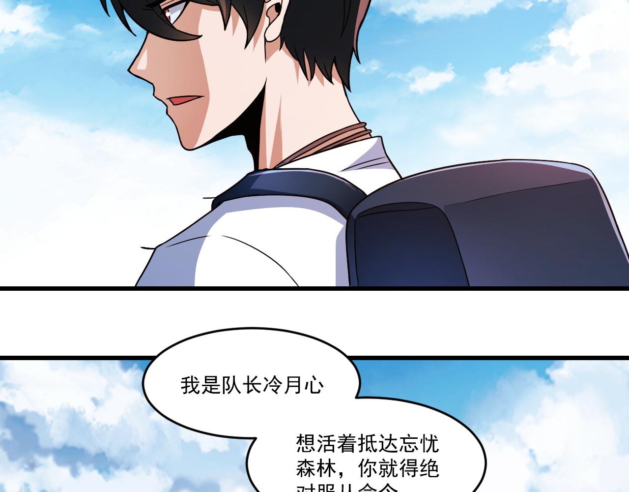 第34话 获得惊雷刀碎片X170