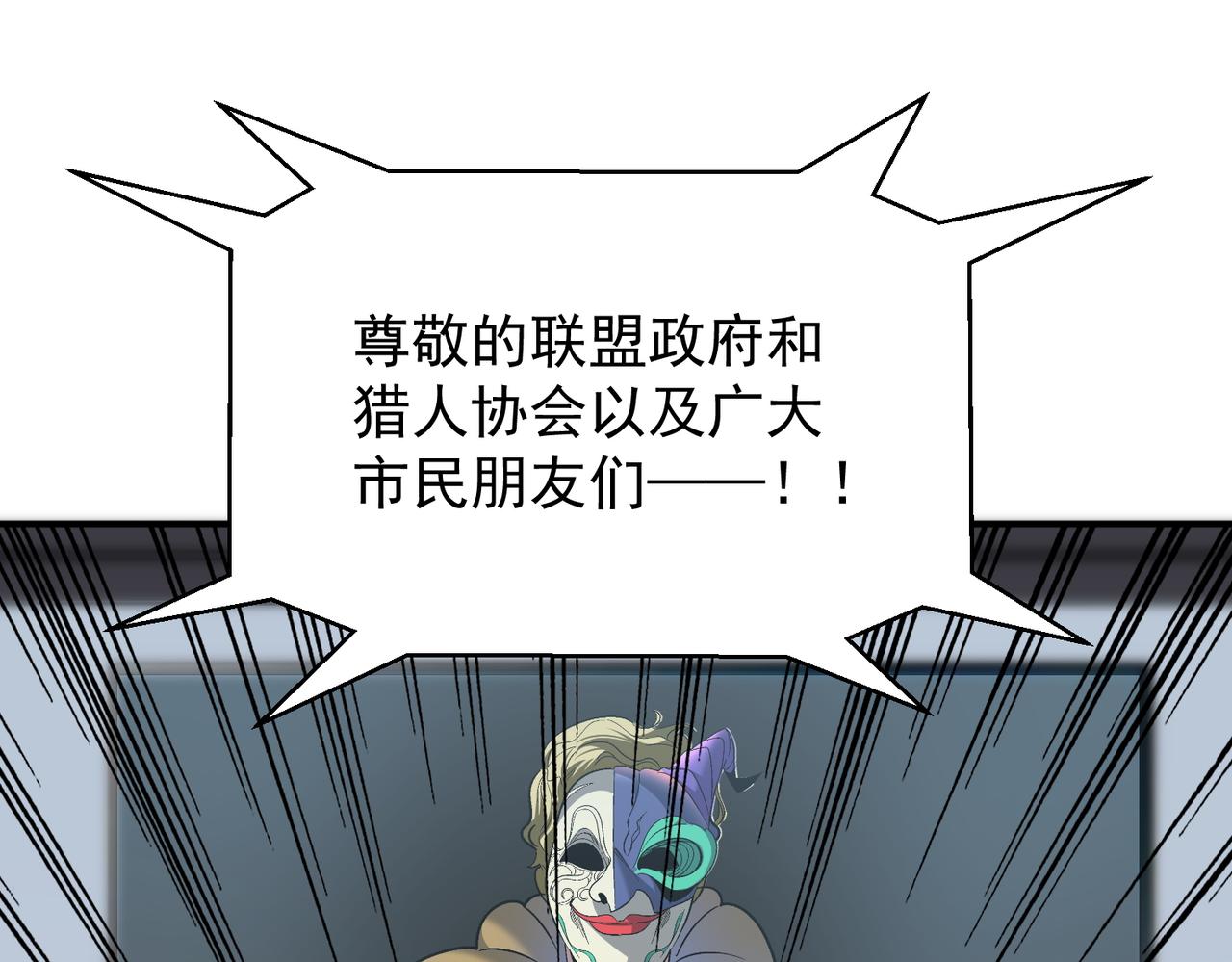 第102话 获得新的融合技，开启猎人竞技场之路47