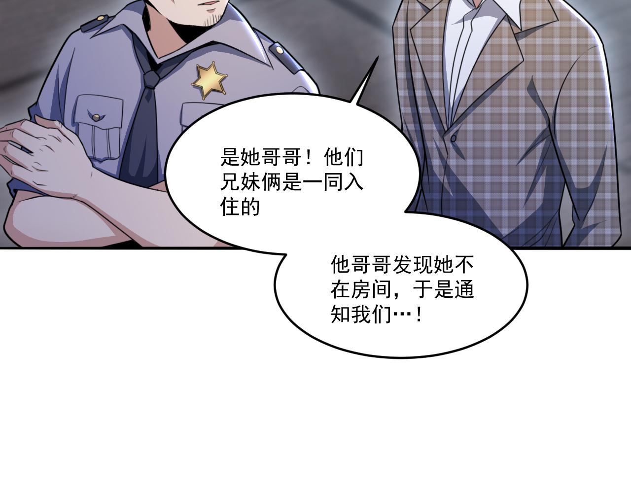 第50话 馨儿被虏，林煌发怒15