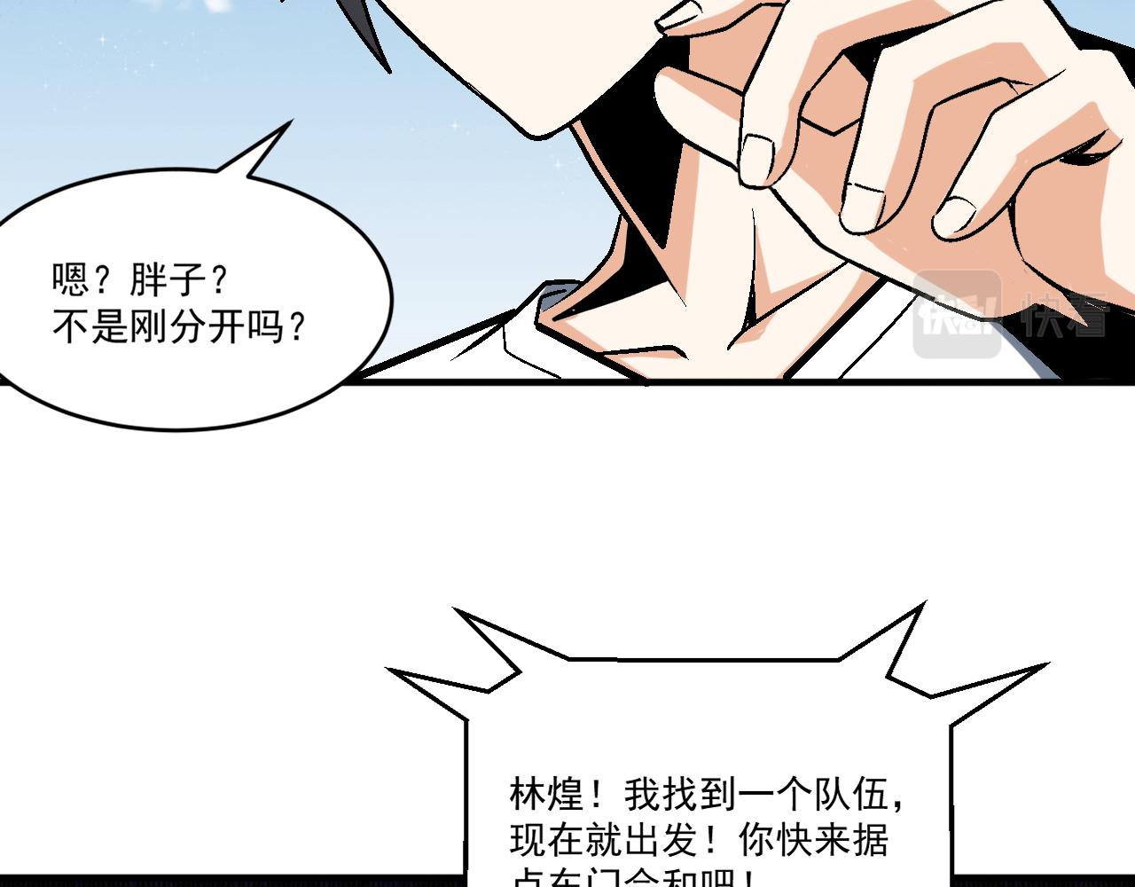 第66话 言灵师36