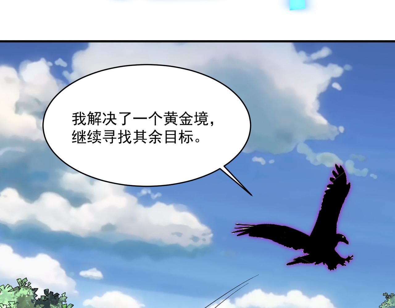 第98话 寻找异端的超凡强者…86