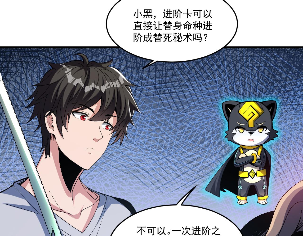 第75话新伪装类卡牌：高级易容！82