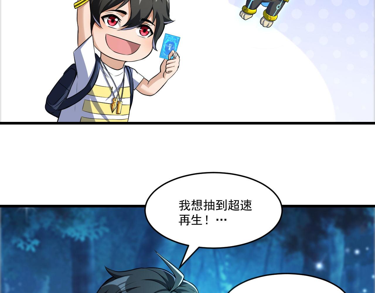 第37话 史诗级卡牌！38