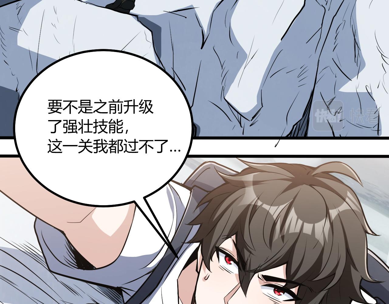 第15话 冰雪巨人的委托37