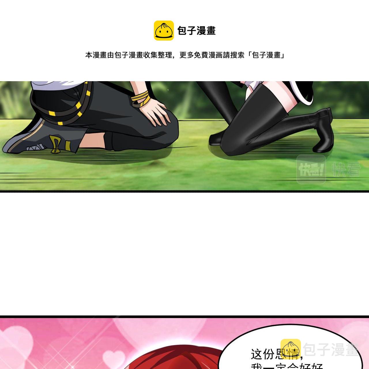 第45话 后会有期28