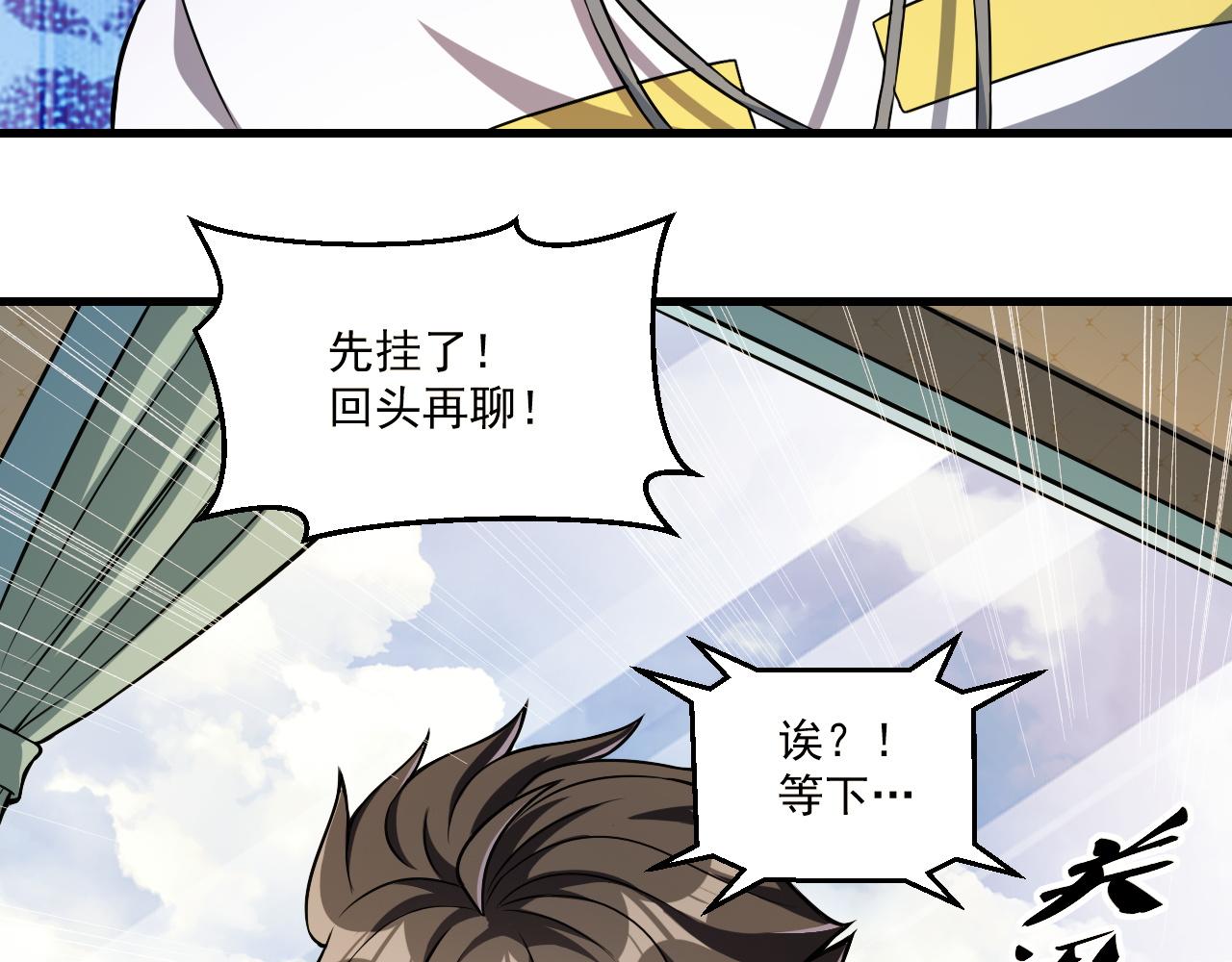 第32话 天才少年遭遇网络暴力66