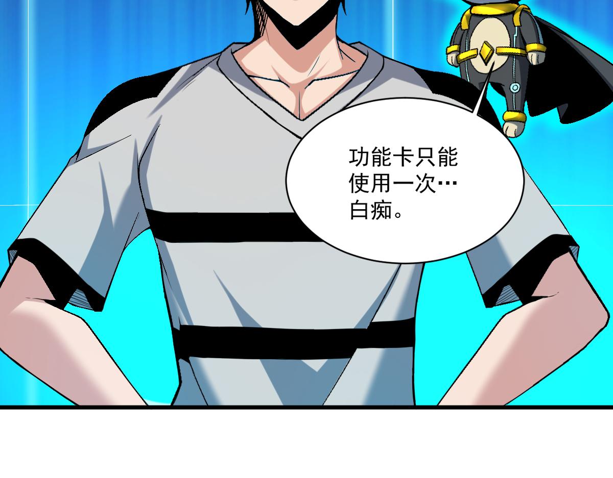 第75话新伪装类卡牌：高级易容！24