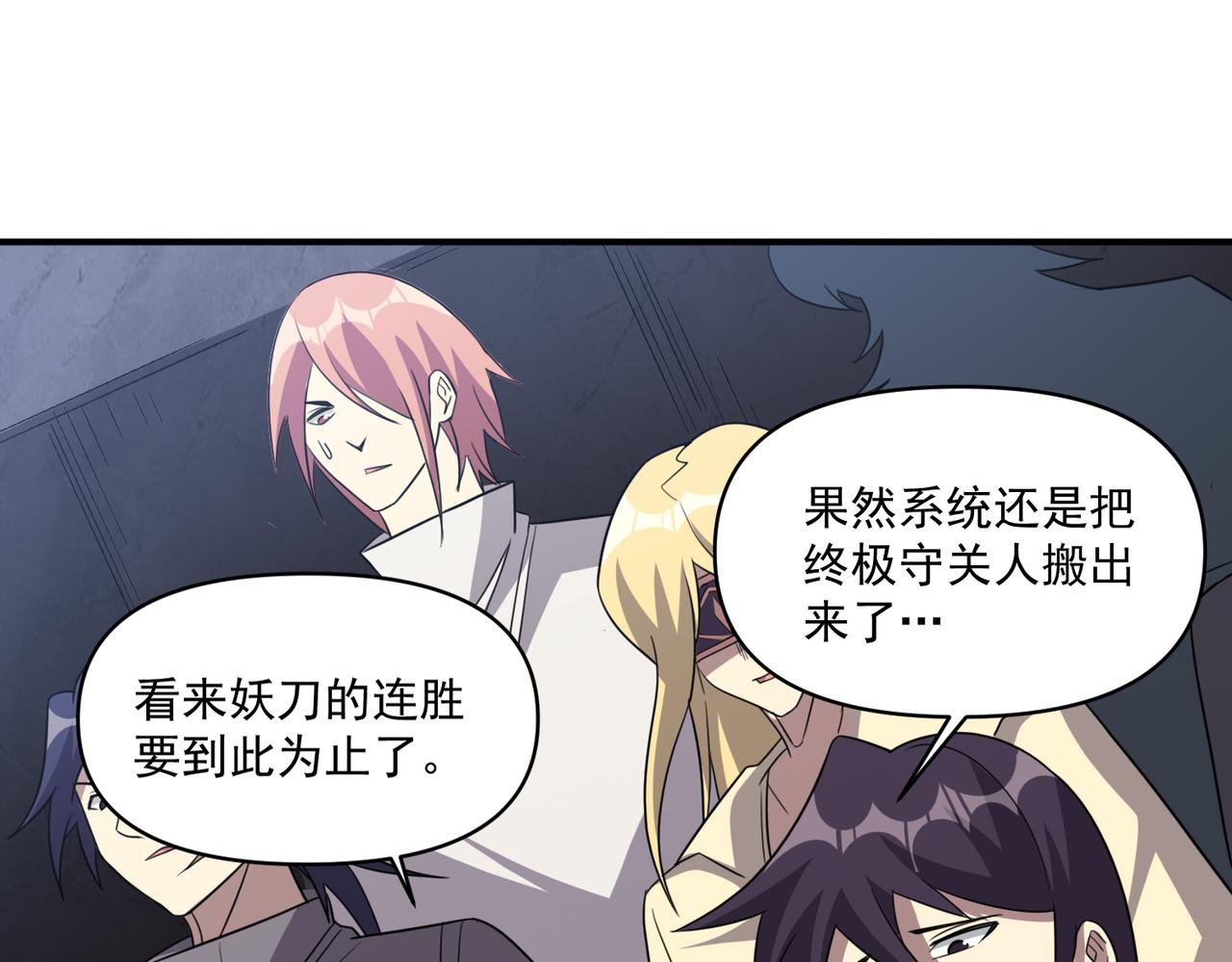 第109话 遇上对手，如何才能打破绝对防御呢？15
