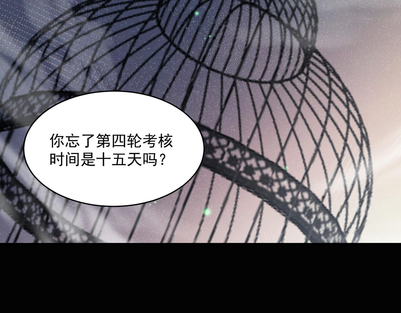 第97话 和异端分子的战斗！15