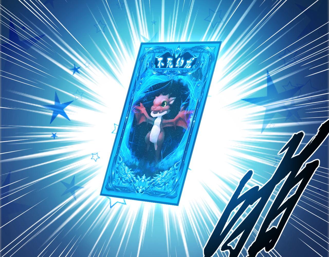 第37话 史诗级卡牌！25