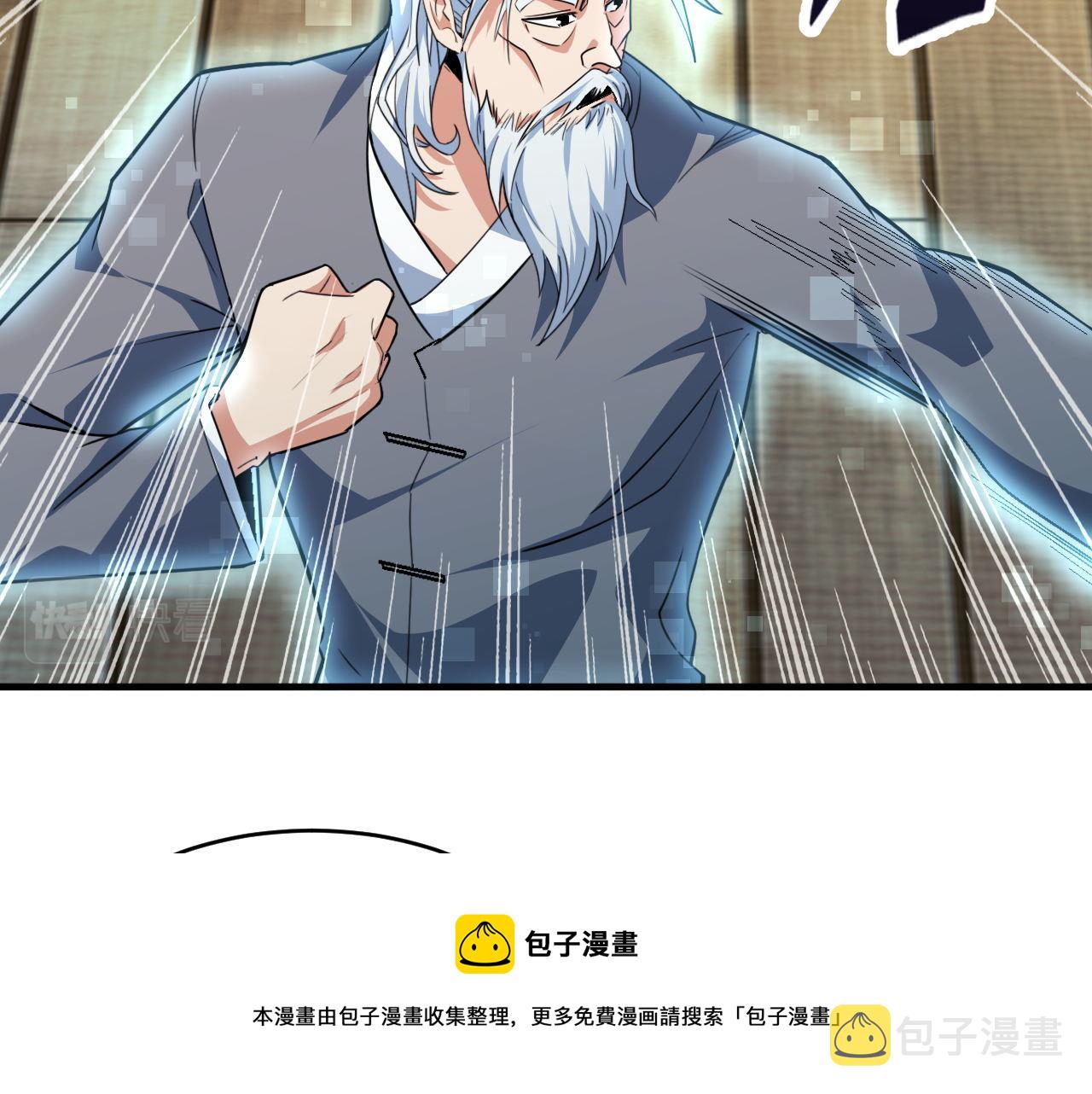 第47话 修炼水晶60