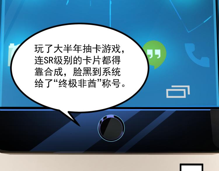 第1话 终极非酋的穿越6
