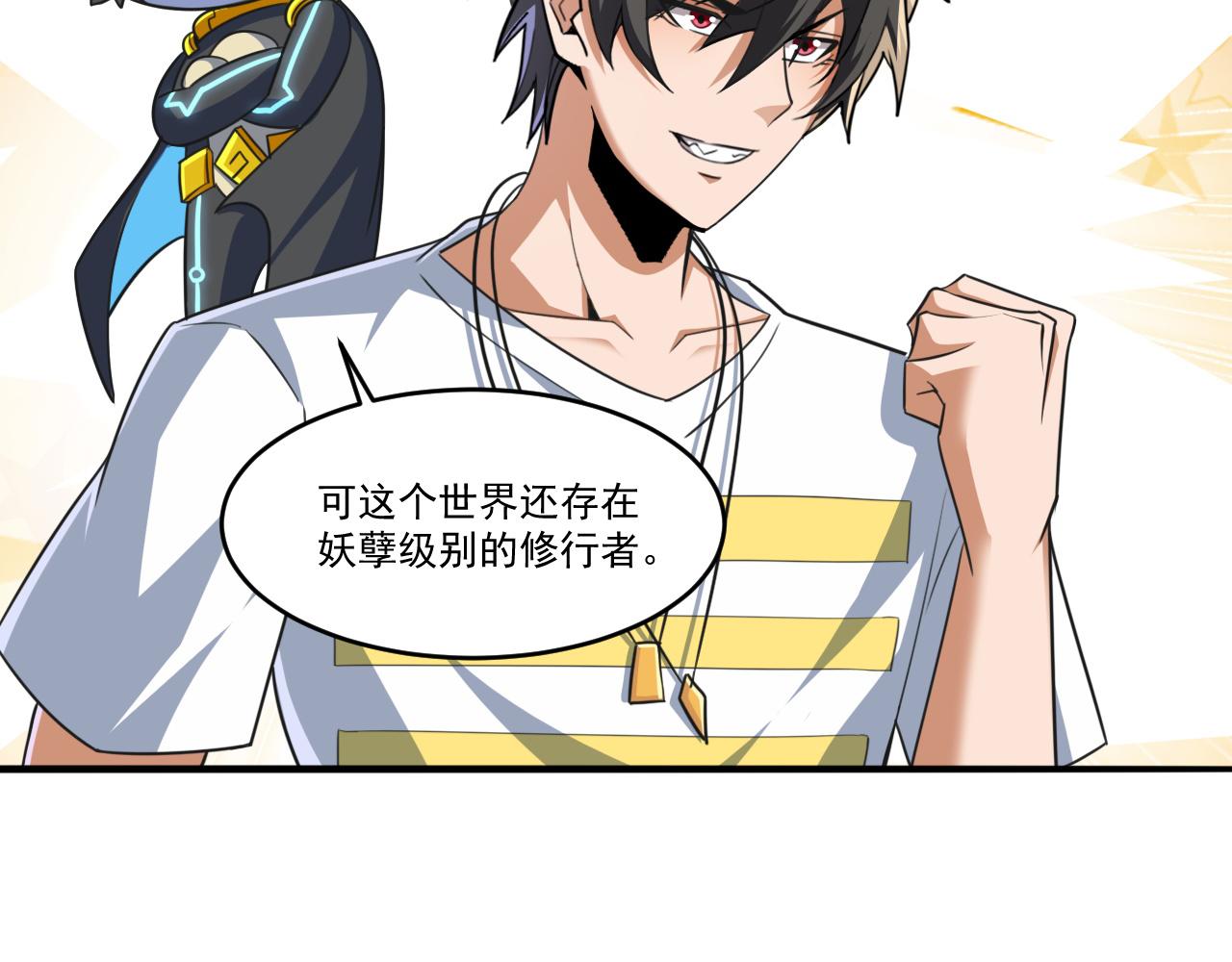 第48话 命术卡牌33