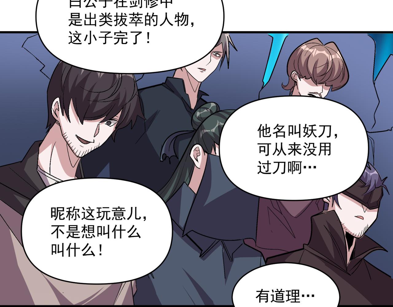 第105话 如今的我，击败你易如反掌。9