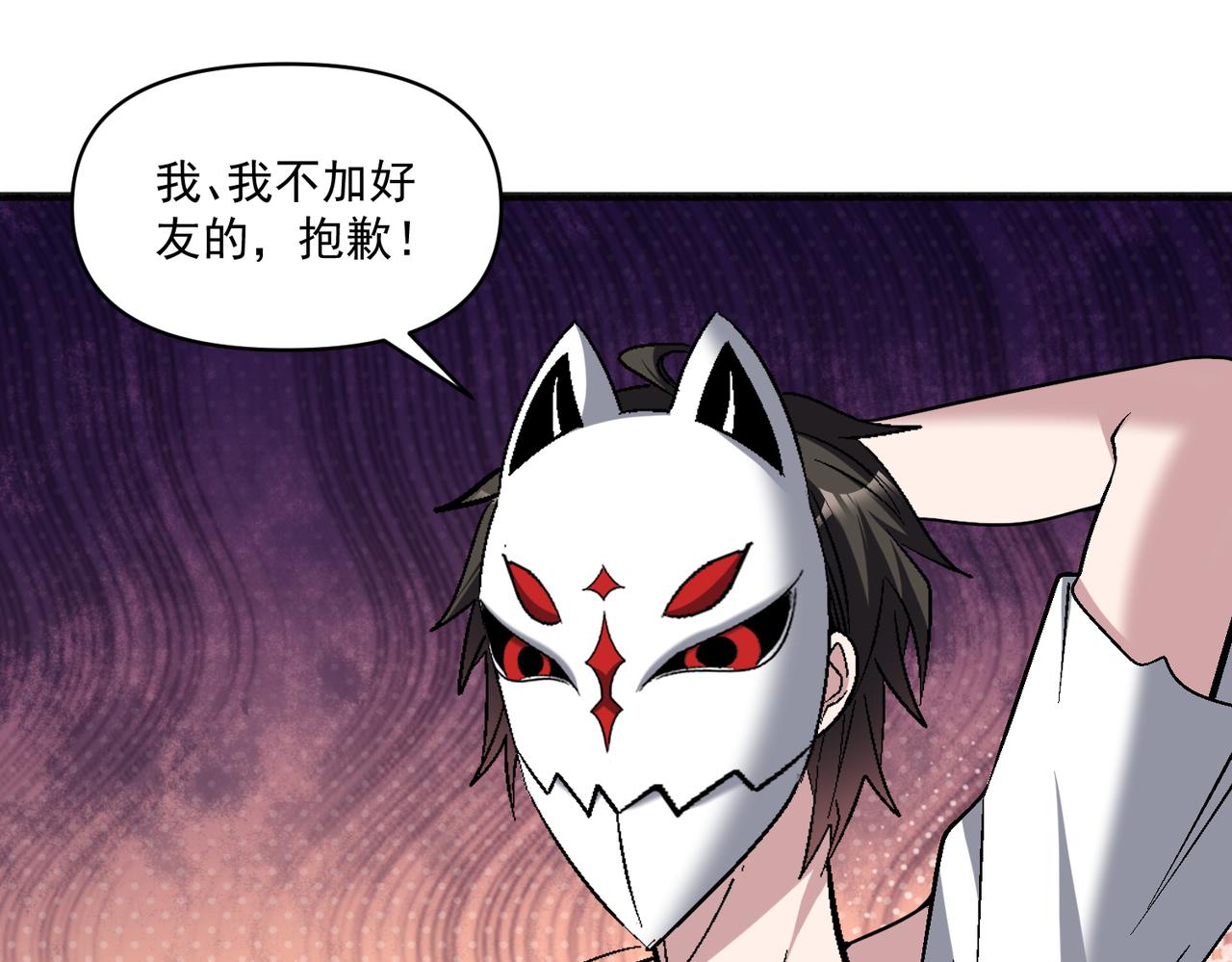 第107话 刀与刀的对决，妖刀回来了！37