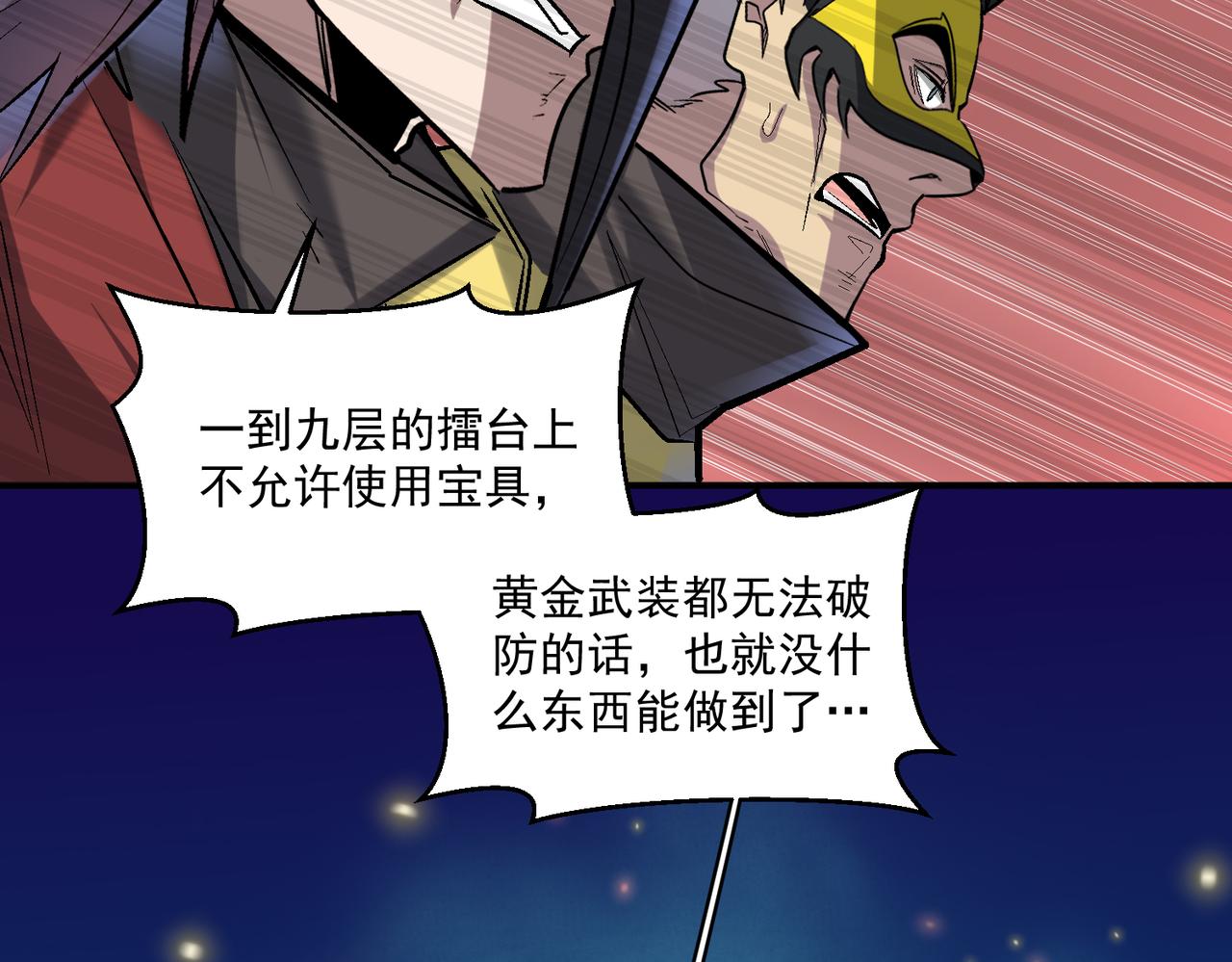 第110话 每一个细微之处，都尽在掌握！21