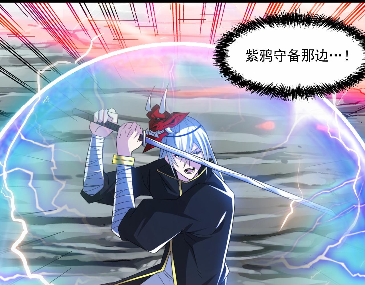 第81话紫鸦归来！妖魔退散！18
