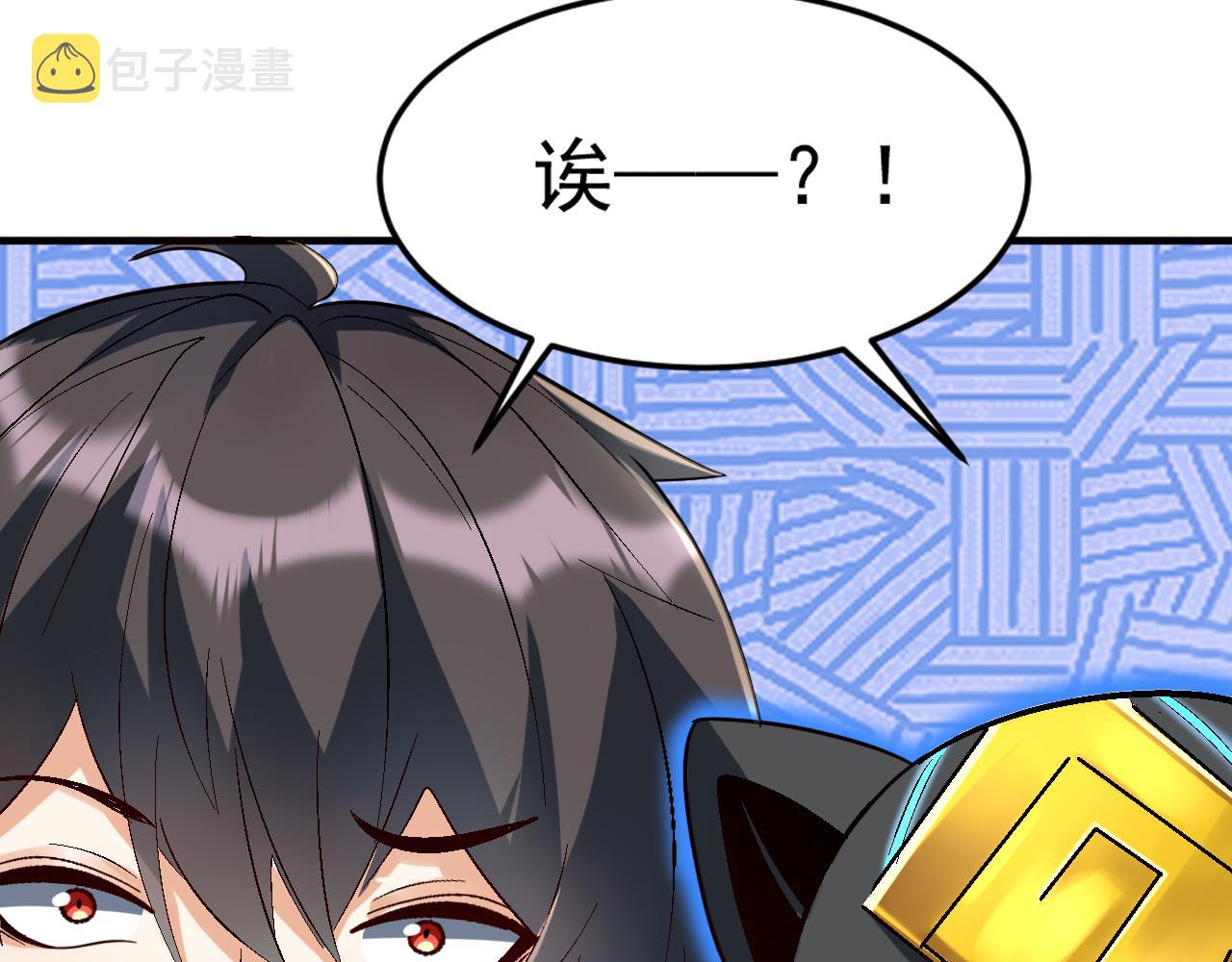 第65话 选择新命种61