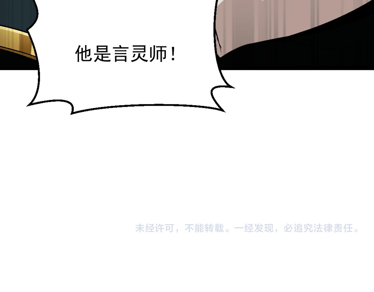 第66话 言灵师78