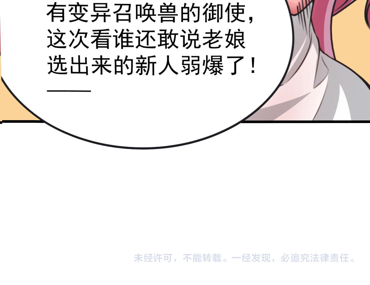 第13话 林煌遇袭，被迫弃权！94