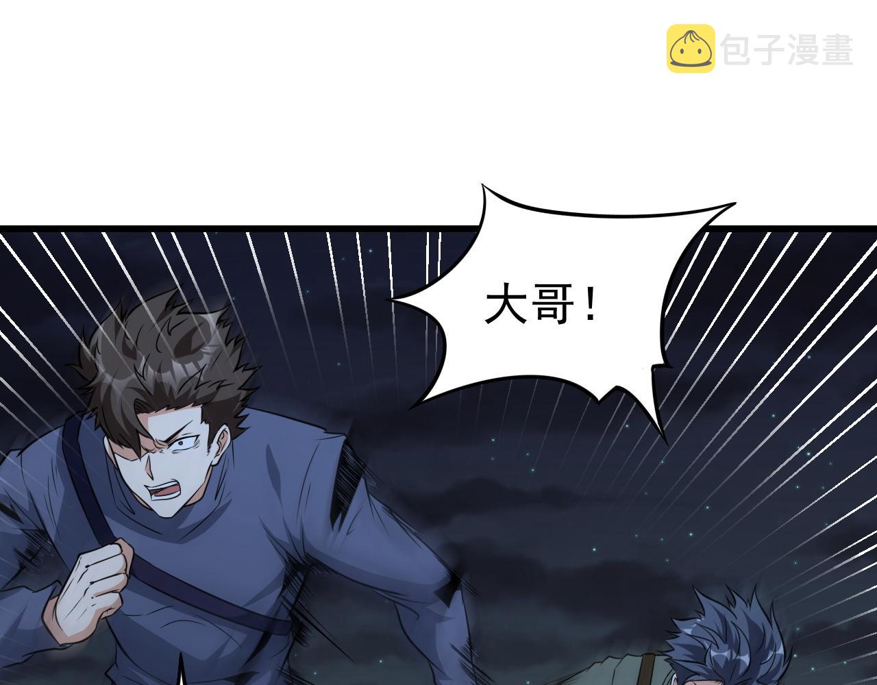 第11话 给你三秒说遗言43