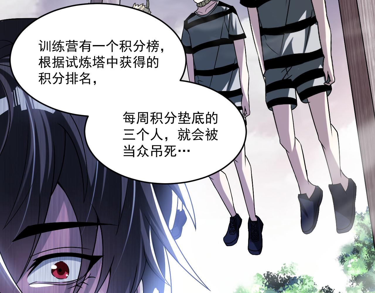 第70话 你要挑战规则吗45