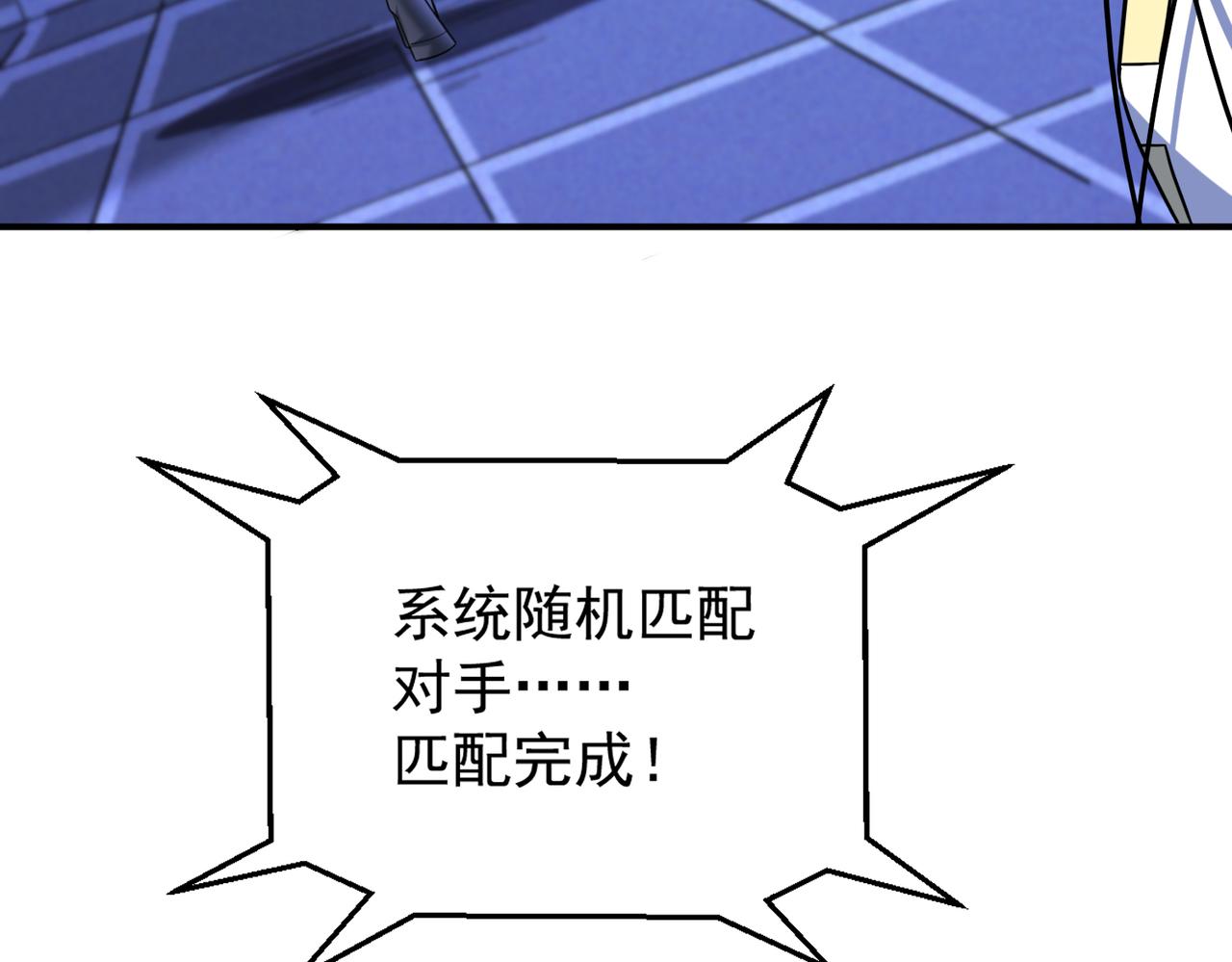 第103话 首战告捷，愈战愈勇27