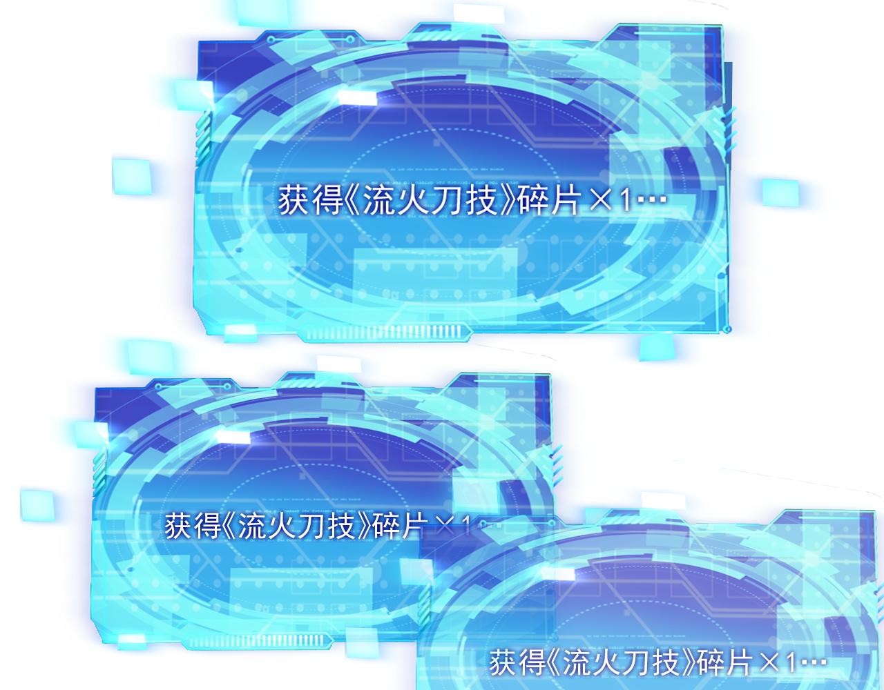 第84话你这非酋居然这么多狗屎运！67