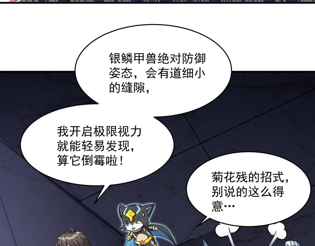 第93话 快速通过第三轮考核，上报成为特别推荐人才！29