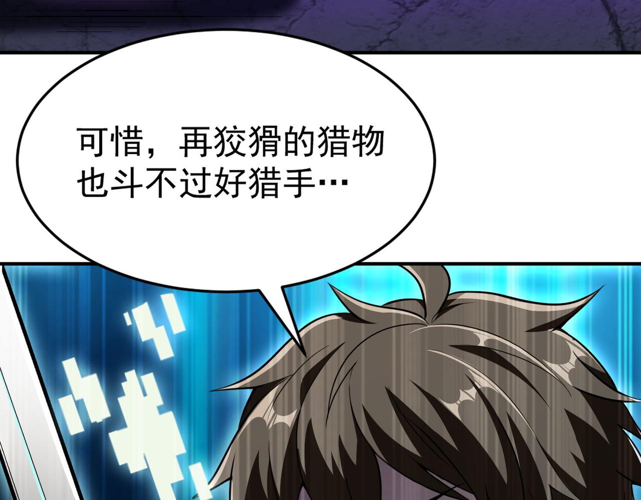 第93话 快速通过第三轮考核，上报成为特别推荐人才！21