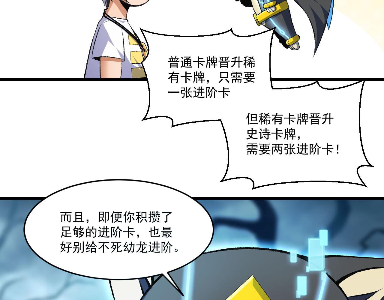 第40话 黑炭17