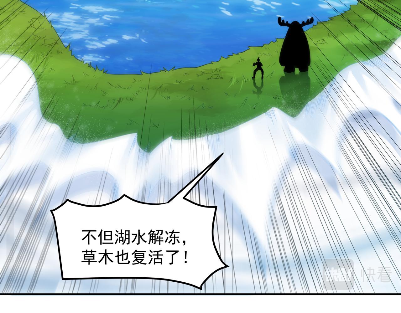 第16话 复活冰王雪落！53