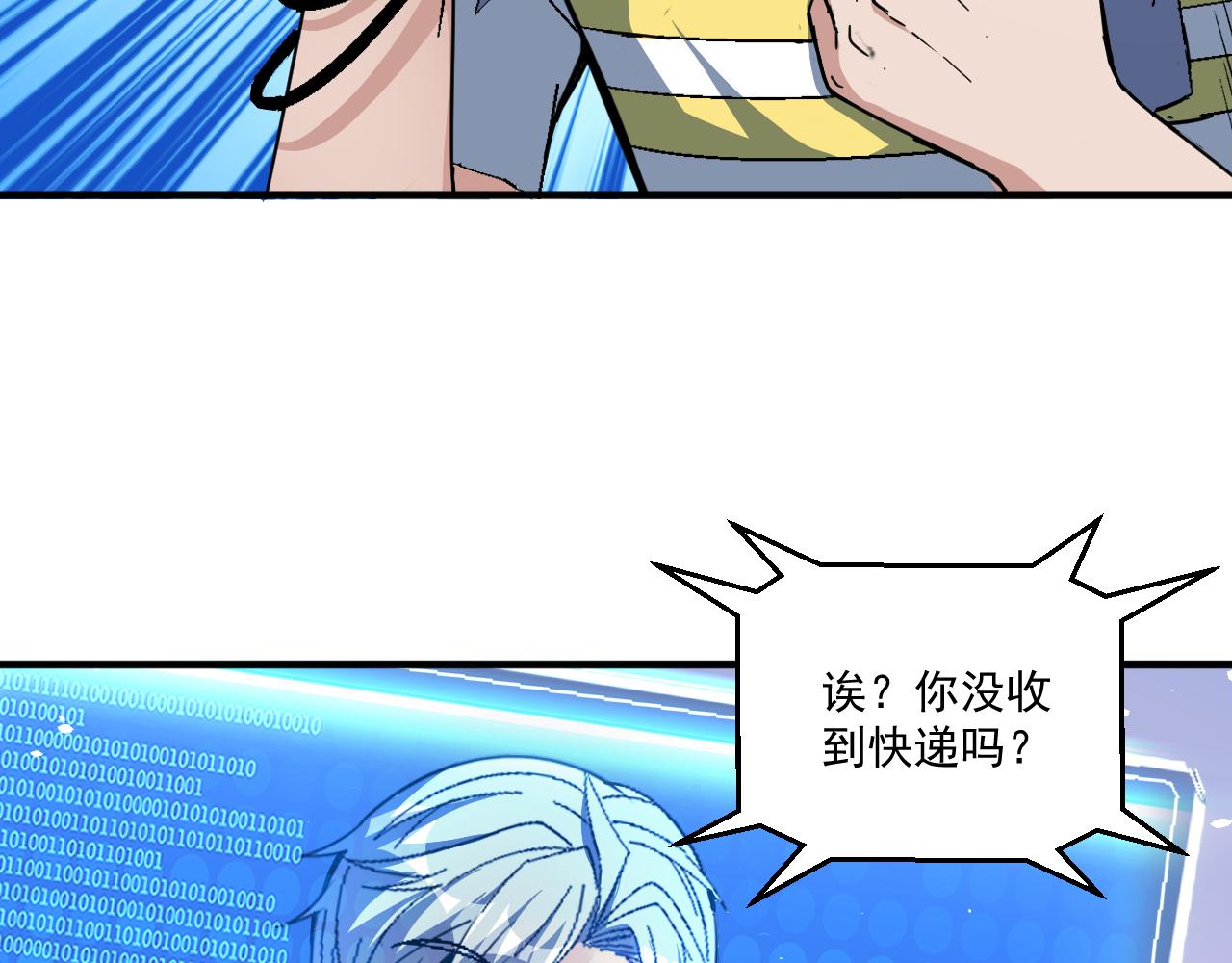 第46话 激活碎片商城！57