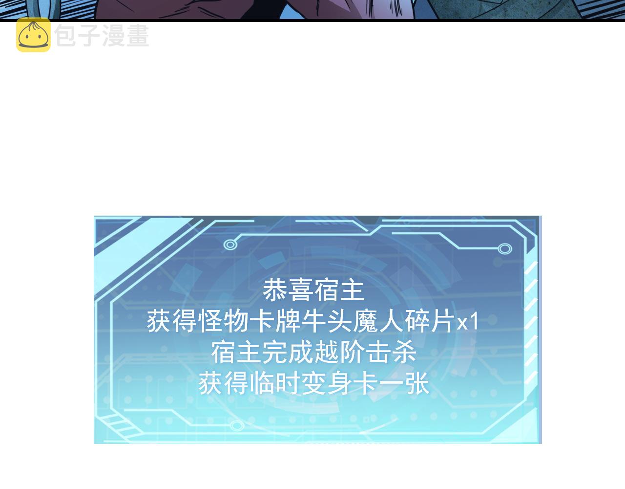 第21话 牛头魔人44