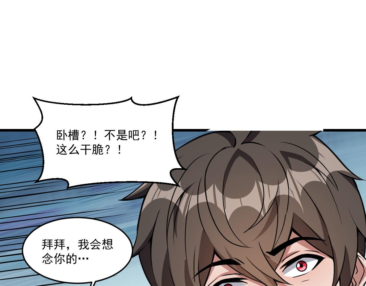第27话 伊夜语的告白23