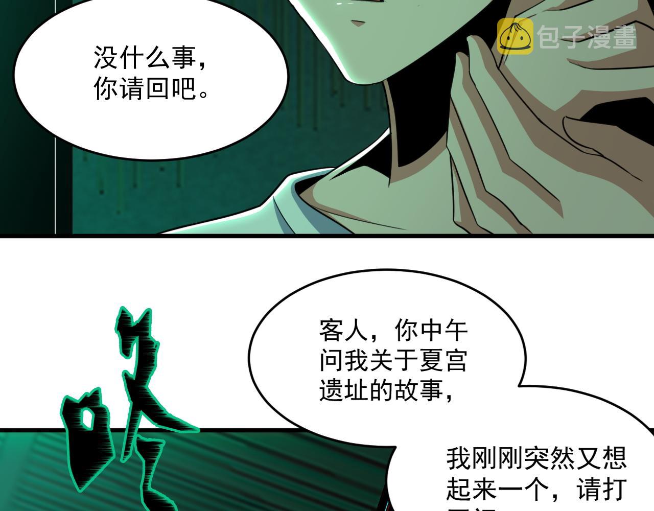 第57话 旅馆惊魂10