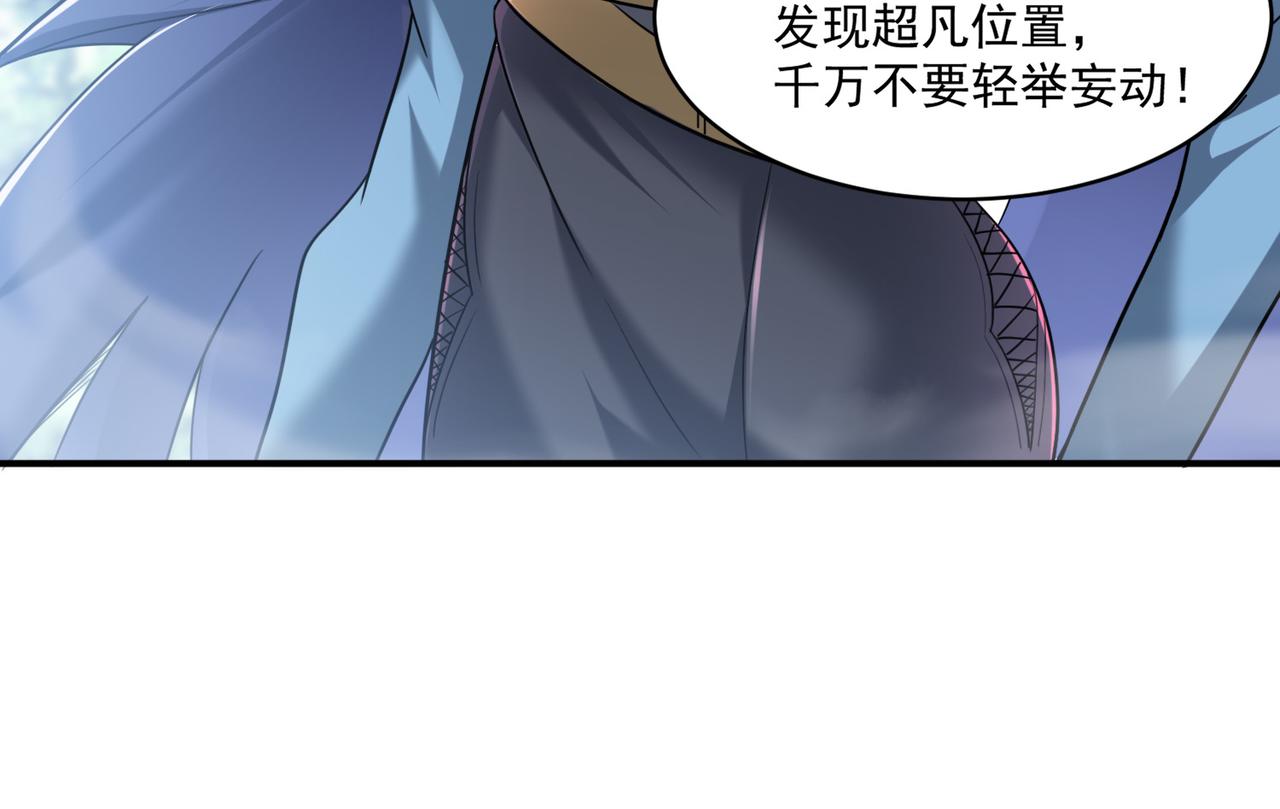 第98话 寻找异端的超凡强者…43