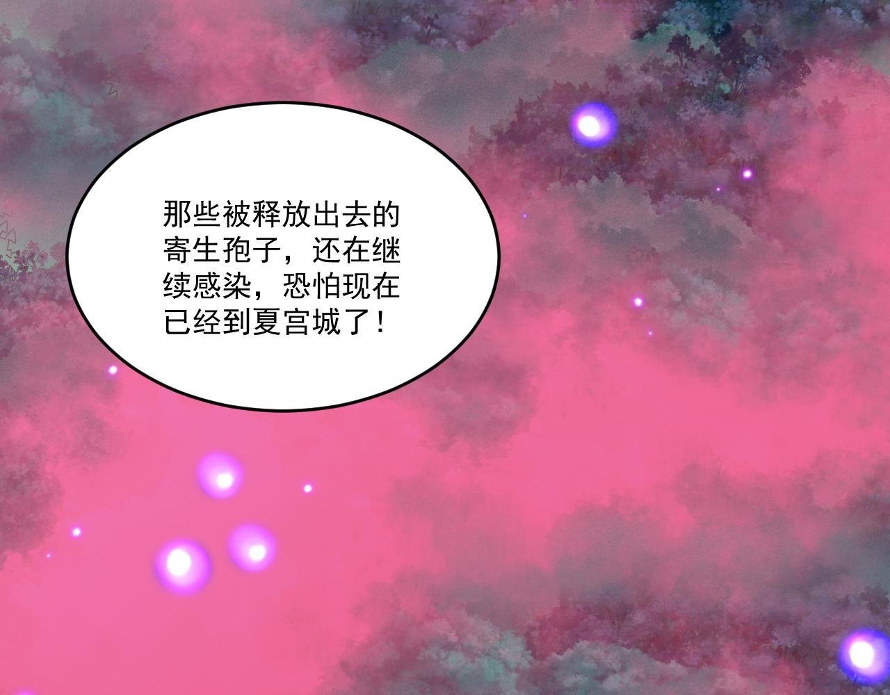 第60话 [白]进化了53