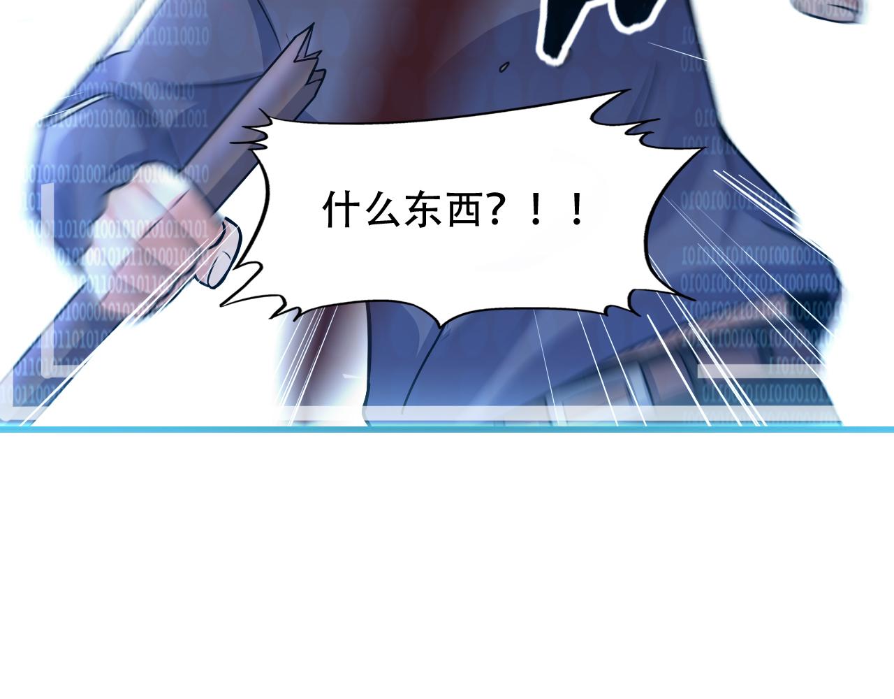 第31话 本命怪物68