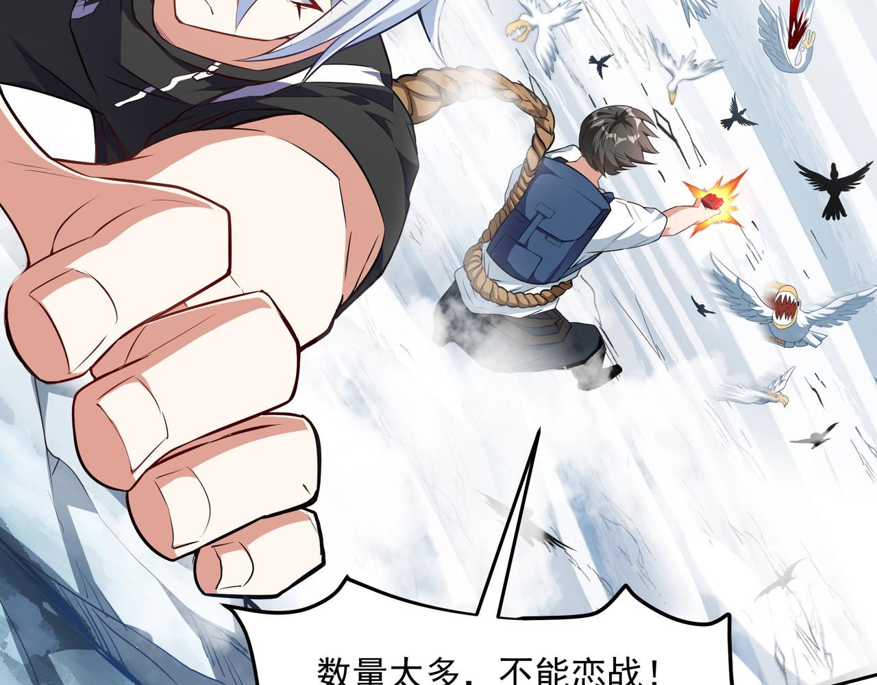 第17话 扁毛牲畜！47