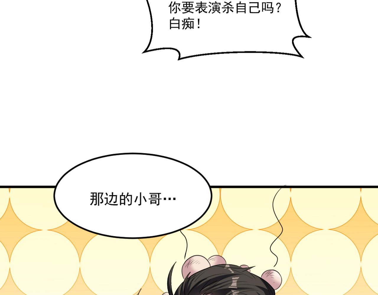 第77话高级易容术？假身份制造！31