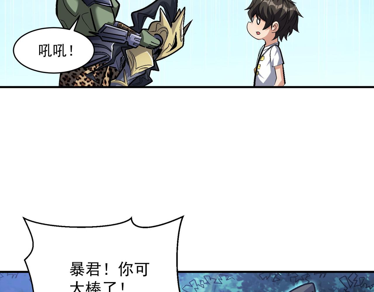 第95话 获得稀有怪物卡牌，你究竟是哪个组织的人？9