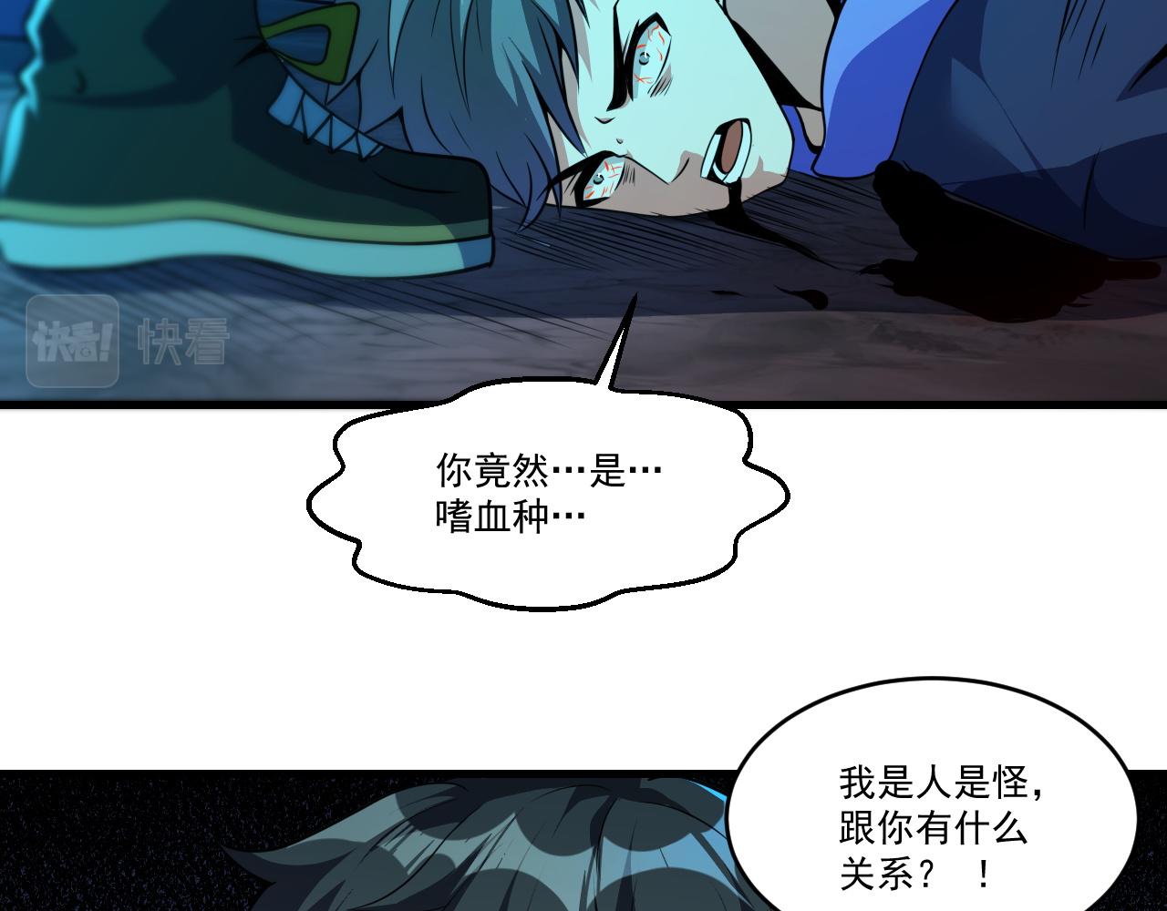 第43话 挂逼无敌！69