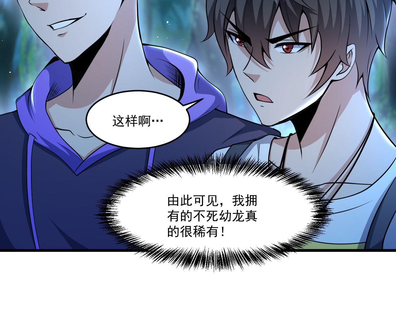 第37话 史诗级卡牌！58