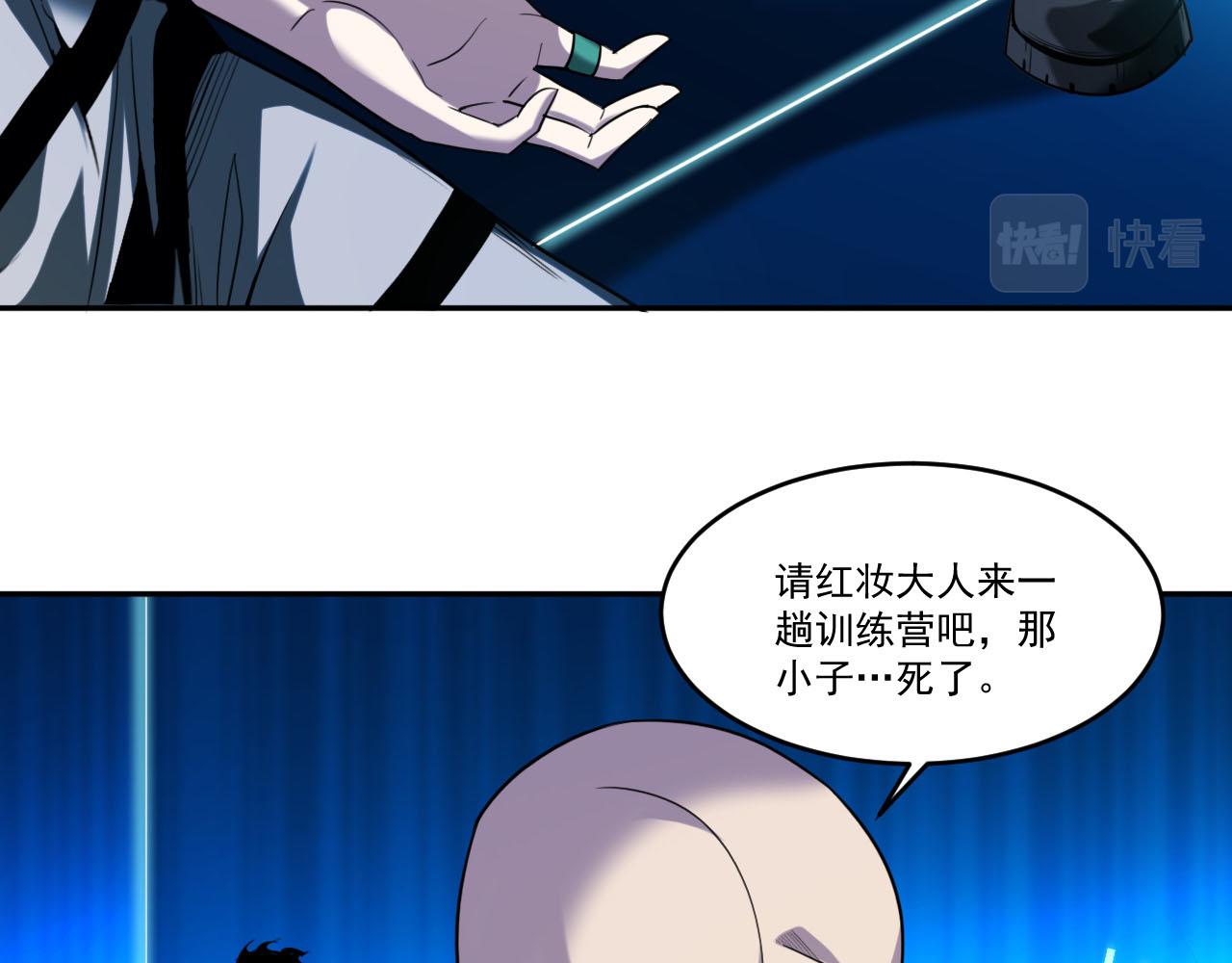 第76话假死？欺诈卡生效！逃离紫鸦49