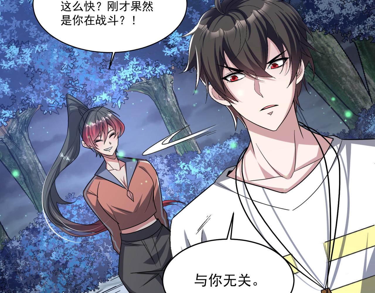 第95话 获得稀有怪物卡牌，你究竟是哪个组织的人？47