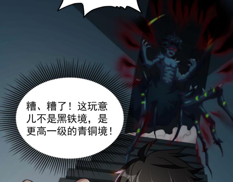 第1话 终极非酋的穿越115